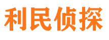 克山市私家侦探